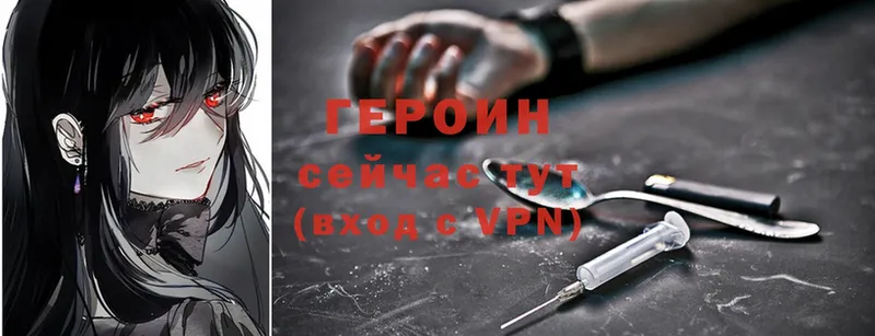 Героин Heroin  купить  сайты  Магадан 